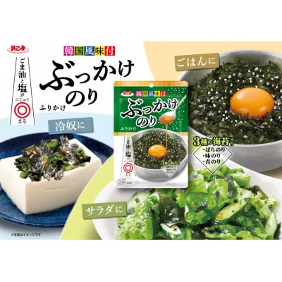 韓国風味付ぶっかけのりふりかけ 23g(10個セット)