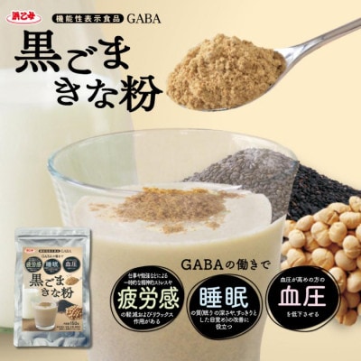 浜乙女 GABA黒ごまきな粉 150g