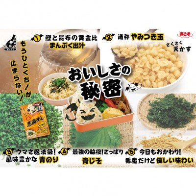 浜乙女 ふりかけ 混ぜ込み 悪魔めし 20g (10個)
