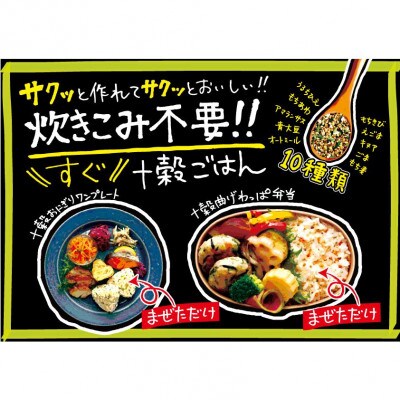 浜乙女 雑穀ふりかけ スーパーフード 混ぜ込み十穀 青菜 25g (10個セット)