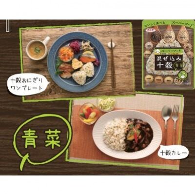 浜乙女 雑穀ふりかけ スーパーフード 混ぜ込み十穀 青菜 25g (10個セット)
