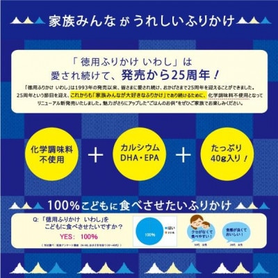 浜乙女 徳用ふりかけ いわし 40g (10個セット)