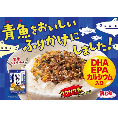 浜乙女 徳用ふりかけ いわし 40g (10個セット)