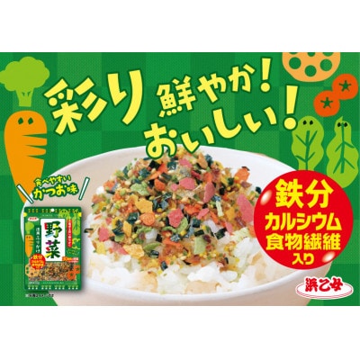 浜乙女 徳用ふりかけ 野菜 40g (10個セット)