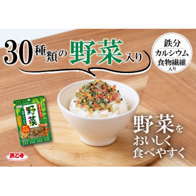 浜乙女 徳用ふりかけ 野菜 40g (10個セット)
