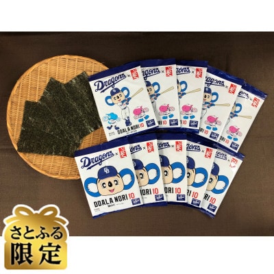 【さとふる限定】ドアラのり　10枚×10袋