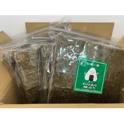 磯美人　お買い得わけあり焼のり　120枚(30枚×4袋)