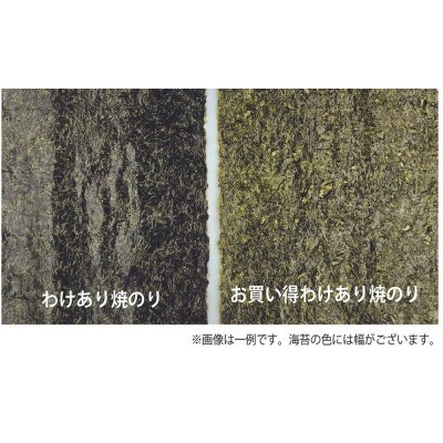 磯美人　訳あり焼のり　80枚(20枚×4袋)