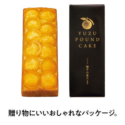 ハルメク　柚子の里だより