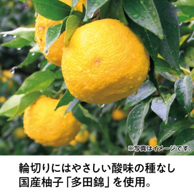 ハルメク　柚子の里だより