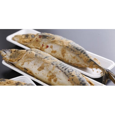 サバヘシコ(特大) 2本 【共通返礼品】 京都丹後の郷土料理「へしこ」 ジューシーで脂の乗りもよい鯖