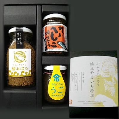 ふるさと瓶(ヘシコ・うご・サバおぼろ) 【共通返礼品】 へしこフレーク、鯖おぼろ、うご 3瓶セット