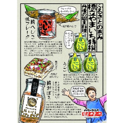 ふるさと瓶(ヘシコ・うご・サバおぼろ) 【共通返礼品】 へしこフレーク、鯖おぼろ、うご 3瓶セット