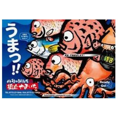 タグ付き活ズワイガニ(ボイル)1杯　【共通返礼品】