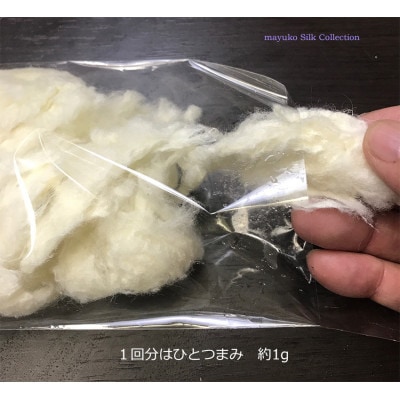 手作り化粧水づくり用　生糸繭のシルク真綿【20g入り】与謝野町産の洗顔用カット繭玉2個おまけ付き