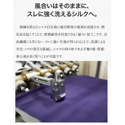 丹後ちりめん絹白生地 尺5分40cm巾 13.5m反物を  白緑(びゃくろく)色に染めてお届け