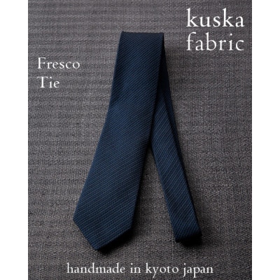 【手織りネクタイ】ダークネイビー フレスコタイ kuskafabric  京都・丹後のシルク織物