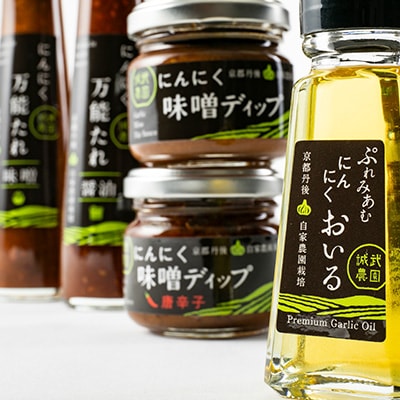 にんにく至福セット