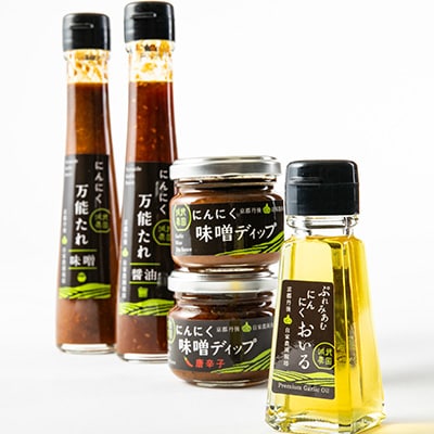 にんにく至福セット