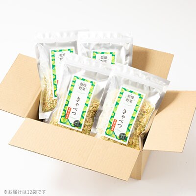 京都府丹後産【キャベツ】乾燥野菜　12袋　京都府与謝野町より　誠武農園のおいしい国産野菜　簡単料理