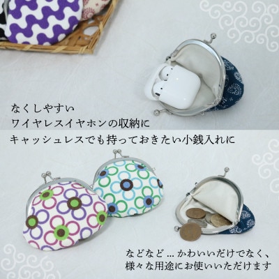がま口 薄型 1個 (万寿菊 ベージュ) 小物入れや小銭入れにオススメの和物雑貨、がまぐちポーチ