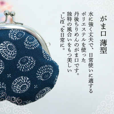 がま口 薄型 1個 (桜に蝶 ブルー) 小物入れや小銭入れにオススメの和物雑貨、がまぐちポーチ