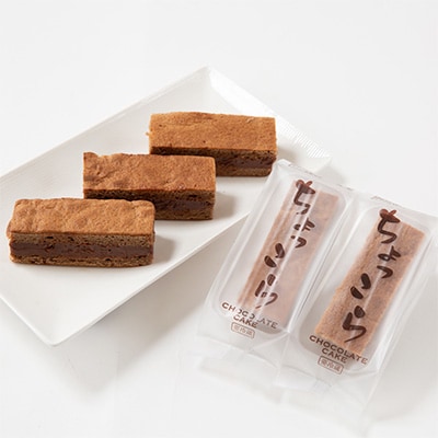 【ちょっこら】クリームをサンドしたチョコケーキ 5個セット 京都府与謝野町よりお届け
