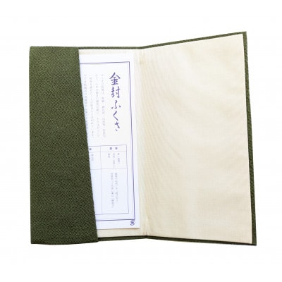 正絹縮緬金封ふくさ (グリーン)1枚　表生地はシルク100%丹後ちりめん　冠婚葬祭に便利な日本製袱紗