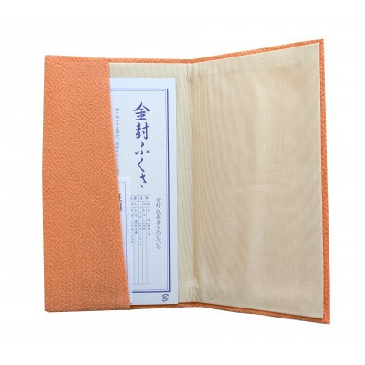 正絹縮緬金封ふくさ (オレンジ)1枚　表生地はシルク100%丹後ちりめん　冠婚葬祭に便利な日本製袱紗