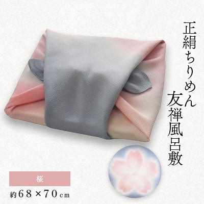 友禅風呂敷 桜　1枚