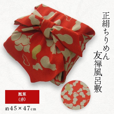 正絹縮緬友禅風呂敷 瓢箪 (赤) 約45cm×47cm