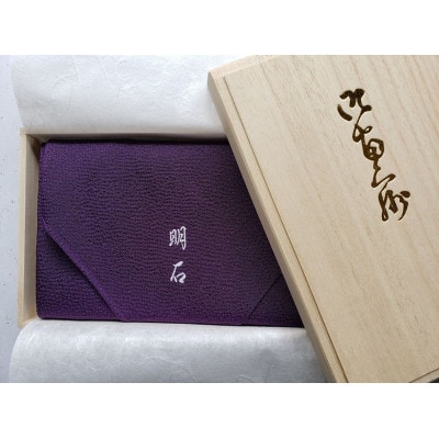 正絹ちりめん御名入り御ふくさ　紫色