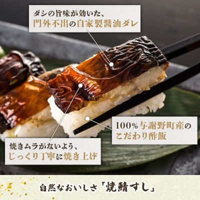 郷土料理丹後のばらずし4食 焼鯖すし2本 セット　京都丹後産コシヒカリ使用　冷凍、レンジで簡単調理