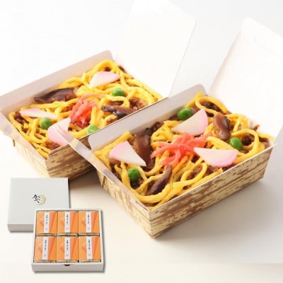 【ギフト用】郷土料理丹後のばらずし 6食入　贈り物におすすめ!化粧箱入の冷凍寿司