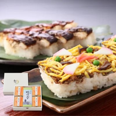 【ギフト用】郷土料理丹後のばらずし4食・焼鯖すし1本セット　贈り物におすすめ!化粧箱入の冷凍寿司