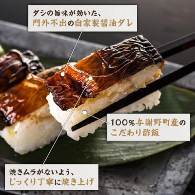 【ギフト用】郷土料理丹後のばらずし4食・焼鯖すし1本セット　贈り物におすすめ!化粧箱入の冷凍寿司