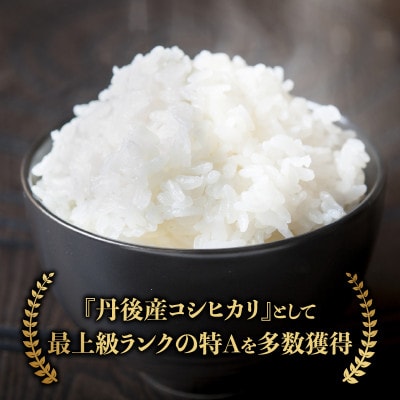 【毎月定期便】まないひめ 3kg 京都府与謝野町産コシヒカリ(精米)全12回