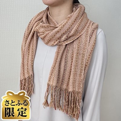 【さとふる限定・一点もの】草木染め×手織り　職人仕立てのシルクストール　幅34cm×長さ158cm