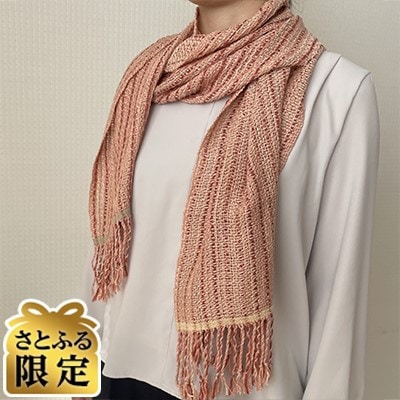 【さとふる限定・一点もの】草木染め×手織り　職人仕立てのシルクストール　幅30cm×長さ165cm