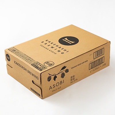 【与謝野町産ホップ使用クラフトビール】 ASOBI(アソビ) 350ml×24本　ペールエール
