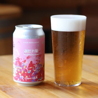 【与謝野町産ホップ使用クラフトビール】 みだれ髪 350ml×6本　YOSANO PILSNER