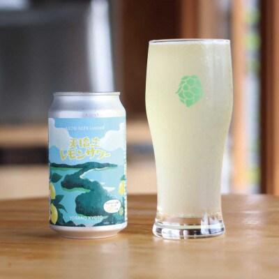 【与謝野町産ホップ使用クラフトビール】天橋立レモンサワー LEMON SOUR  350ml×6本