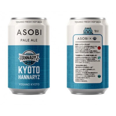 【毎月定期便】【京都ハンナリーズ コラボラベル】ASOBI　350ml×12本クラフトビール全12回