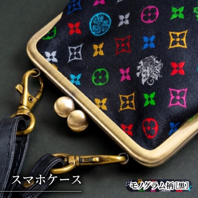 スマホケース　モノグラム柄(ブラックバージョン)