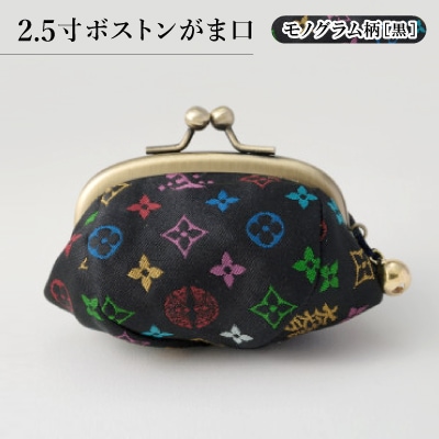 2.5寸ボストンがま口　モノグラム柄(黒色)