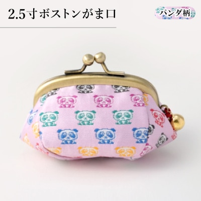 2.5寸ボストンがま口　パンダ柄