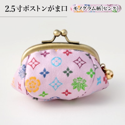 2.5寸ボストンがま口 モノグラム柄(ピンク色)