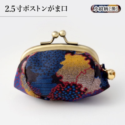 2.5寸ボストンがま口　小紋柄(黒)