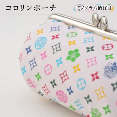 コロリンポーチ　モノグラム柄(白色)