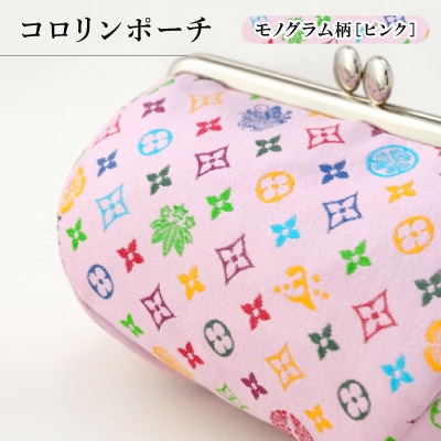 コロリンポーチ　モノグラム柄(ピンク色)